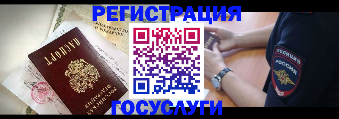 прописка для кредита в Белой Холунице