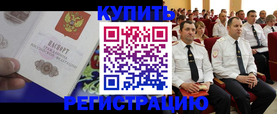 прописка для кредита в Белой Холунице